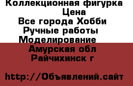 Коллекционная фигурка “Iron Man 2“  › Цена ­ 3 500 - Все города Хобби. Ручные работы » Моделирование   . Амурская обл.,Райчихинск г.